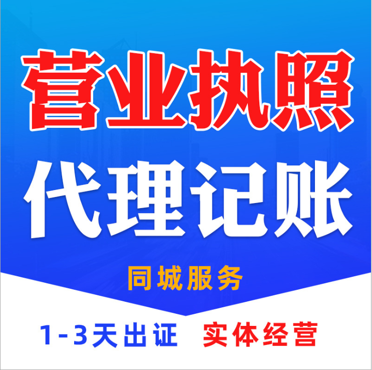 龙华区公司注册指南：快速融入商业地图