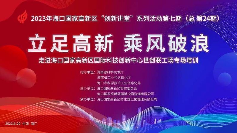 海口财税咨询
