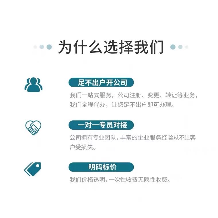 个体户注册代办